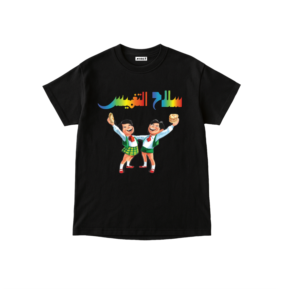 Selah El Taghmeez Tee (Black)